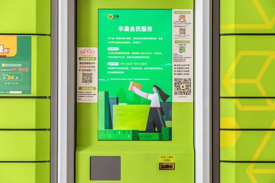 丰巢会员服务 图 / 视觉中国