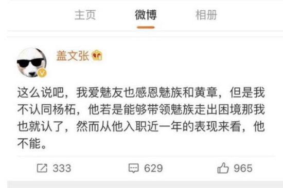 张佳发布的微博内容