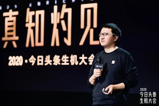图:今日头条CEO朱文佳