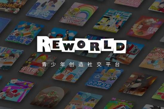 ▲代码乾坤产品《重启世界》
