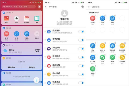 Flyme 7.1的全局夜间模式自然也不会缺席的,夜猫党们的福利不能丢。