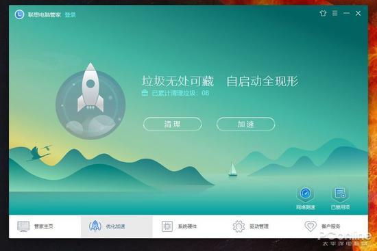 清理系统垃圾
