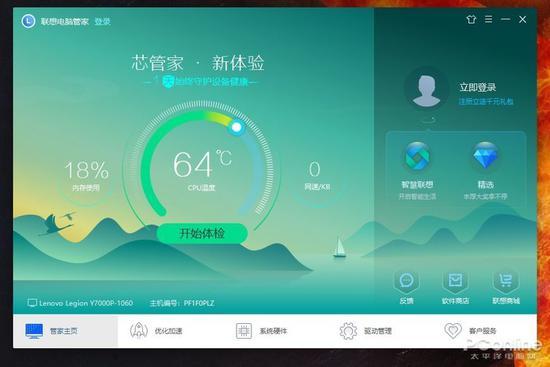 系统体检