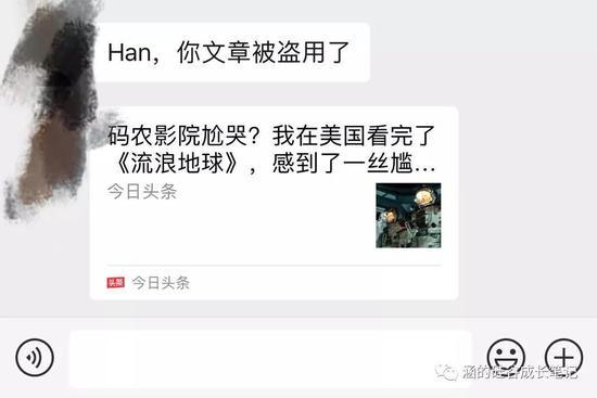 我一看,哟,厉害。原文抄袭,连标题都是节选的金句。