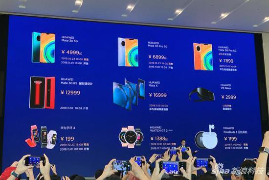 华为发布了一大波产品