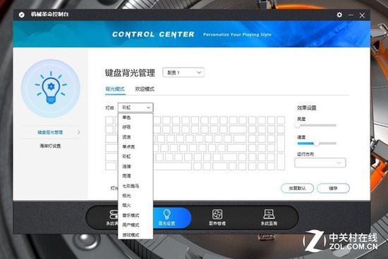 键盘背光控制