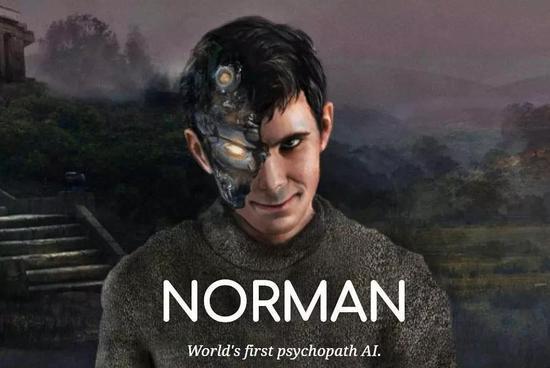 △ 世界上第一个精神变态人工智能诺曼
