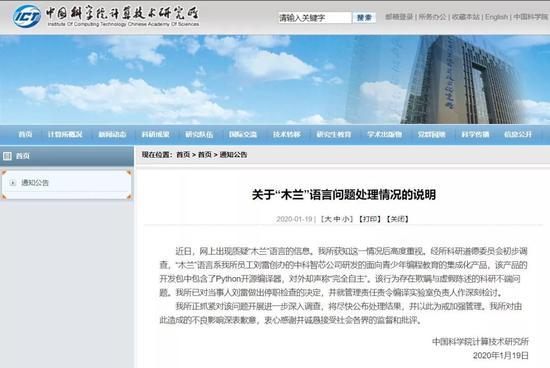 图源中科院官网