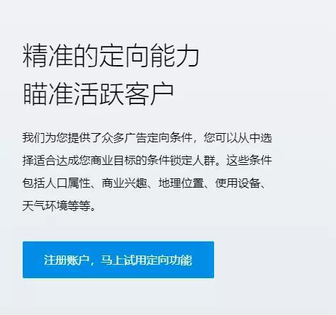 “大数据视角下的精准投放”,翻译过来的意思大概是“数据库认为你会买”