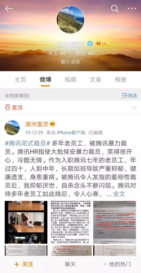 在盖茨的描述中,他中年被裁,长期加班导致严重抑郁,健康透支且身患重病……