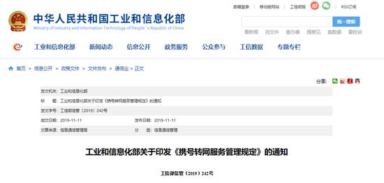 来源:工信部官网
