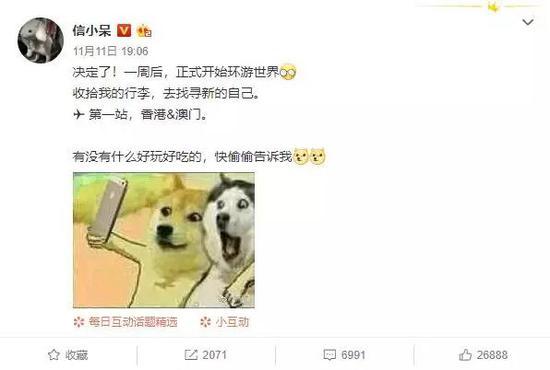 这一次,信小呆也带上了她的“沙雕”表情包。