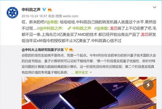 中科院之声回应质疑,图源中科院之声微博