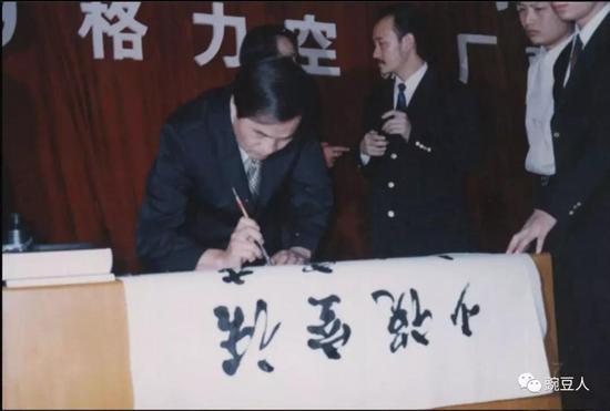 2002年朱江洪和董明珠在工商恳谈会上