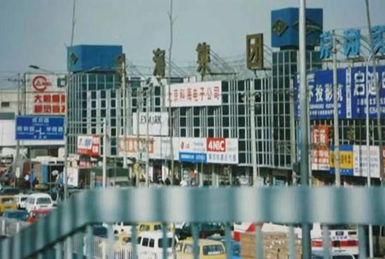 20 世纪 80年代的中关村电子一条街