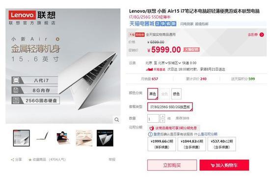 联想小新Air15