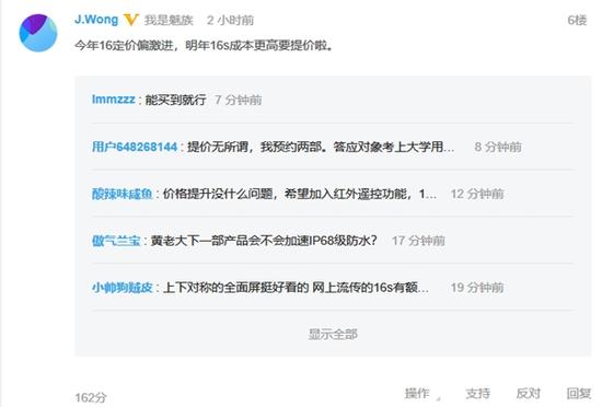 黄章与网友论坛互动
