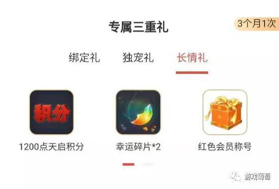 《倩女幽魂》手游的长情礼