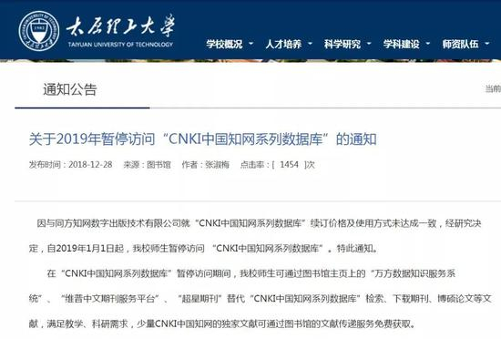 太原理工大学的相关公告。