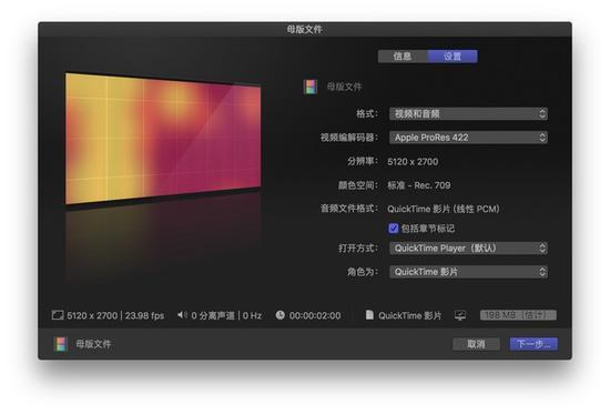 5K视频导出使用相同设置