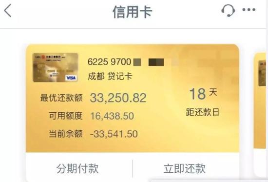 张若兰的信用卡账单 在微博也有发布 图源/张若兰本人