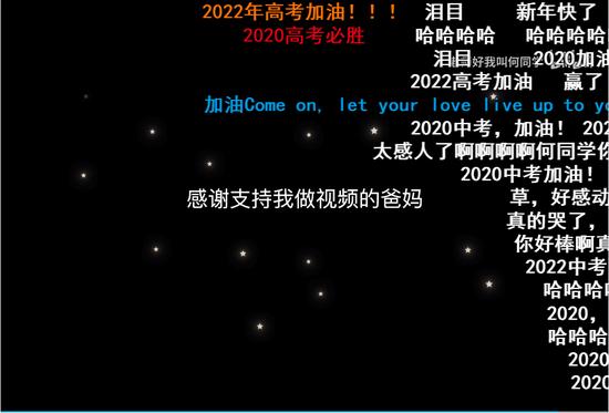 他在“【何同学】给三年前自己的一封信”中的独白。