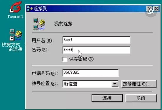 △ 上网拨号一分钟,网页加载一小时