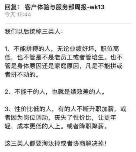 事情一出,JD连忙声明解释,但仍然掩盖不了要裁员的现实。