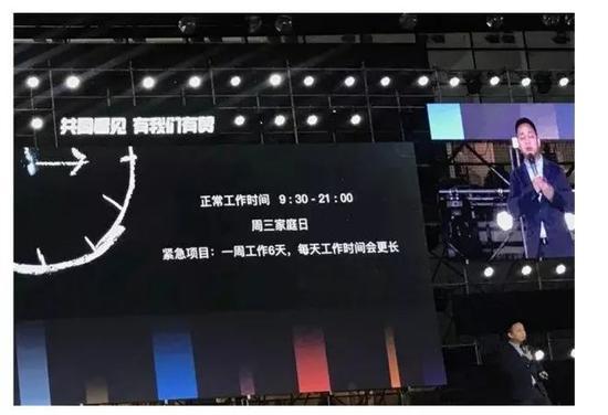 加班的前提,先得员工同意