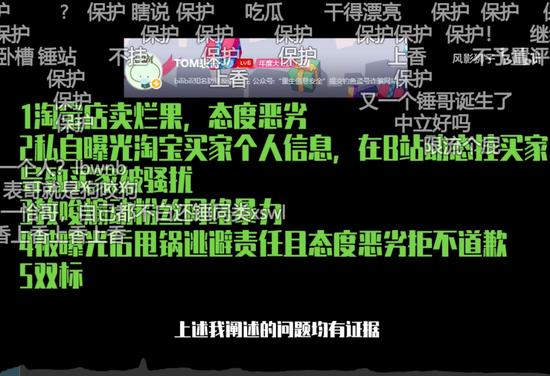 B站风影狮子锤TOM表哥的视频截图