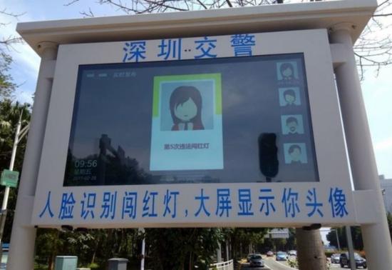 深圳交警在全国率先正式启用“刷脸”执法 (图片来源:Leiphone.com)
