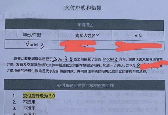 即将提车的车主收到的交付声明和借据 来源 / 受访者