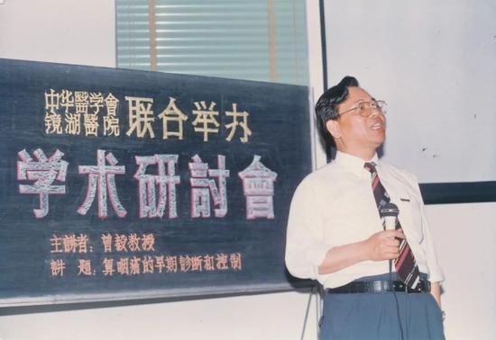 1985年4月20日 曾毅在澳门做鼻咽癌的早期诊断与控制的演讲