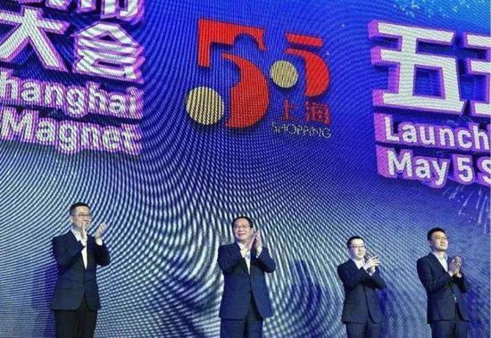 黄峥(右1)携拼多多与上海市委书记同台登场55购物节启动仪式