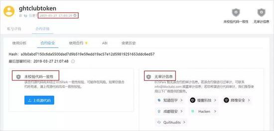 而且,GHT在官网上有跟各种已经上市的币的兑换率,好像很安全。