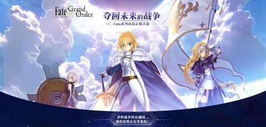 《Fate/Grand Order》手游界面