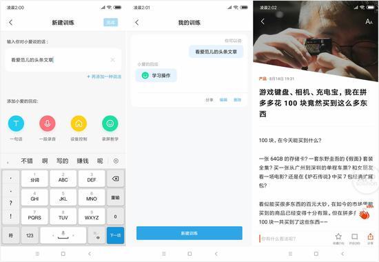 ▲ 小爱同学