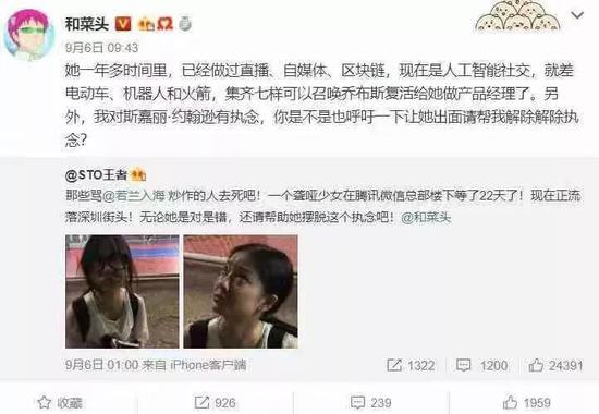 @和菜头 出来挨打