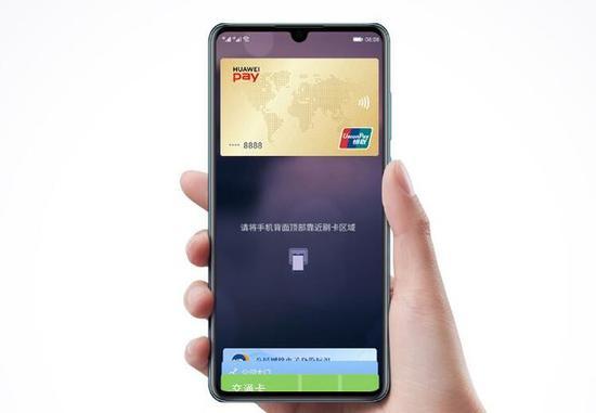 华为P30、华为P30 Pro均支持NFC