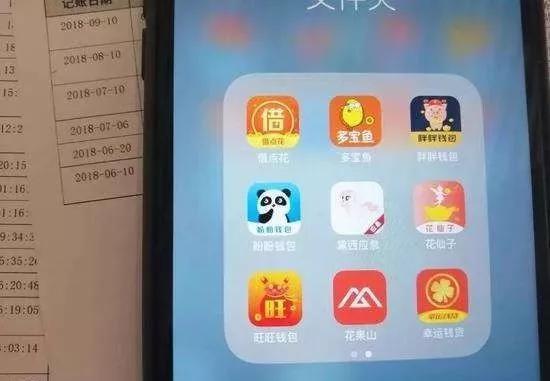 图:各种贷款App