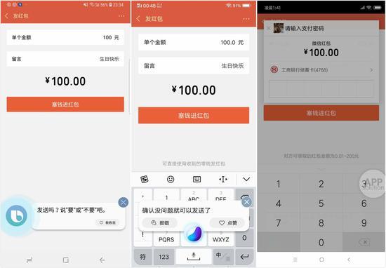 ▲从左到右依次为:Bixby、Jovi、小爱同学