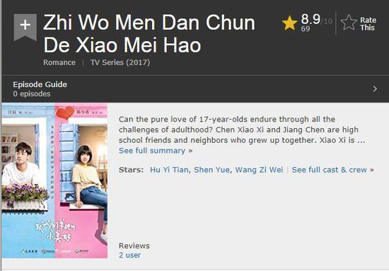 网友调侃:《致我们单纯的小美好》这个评分,我要向国产偶像剧道歉!