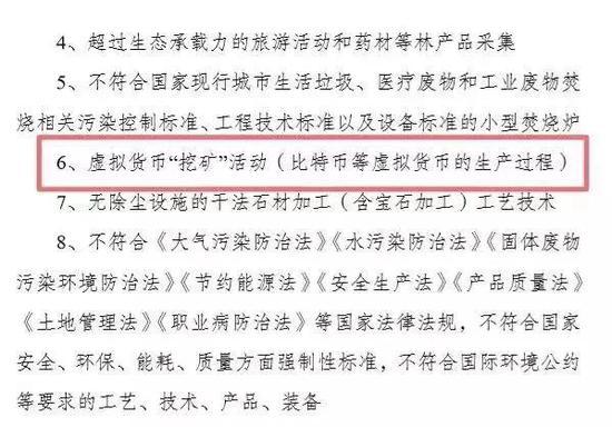 虚拟货币“挖矿”看似颇具科技感,实际上是典型的资源依赖型产业。