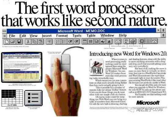 1991年Word for Windows 2.0的广告 微软的纳德拉时代
