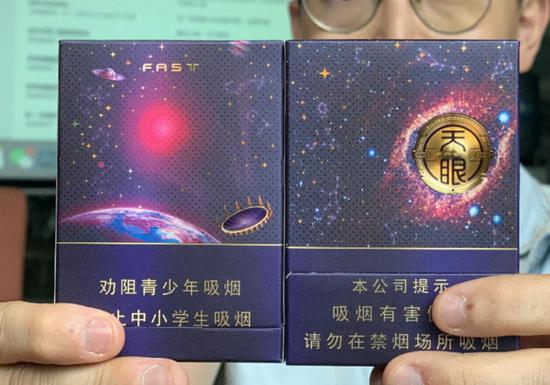 市场上销售的“天眼”香烟。