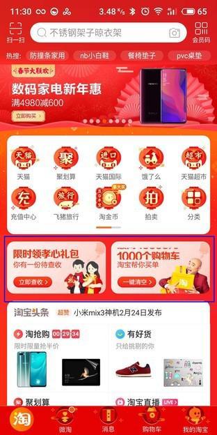 活动攻略: