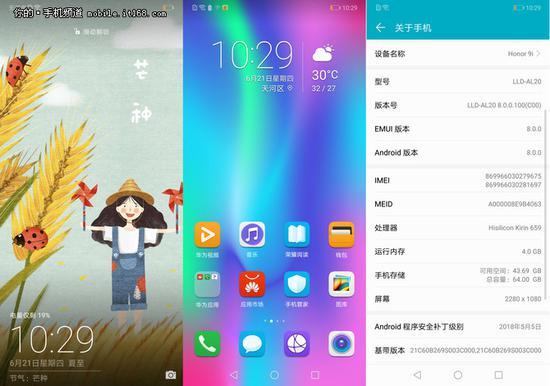 ▲EMUI 8.0