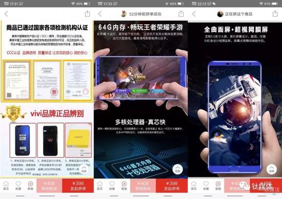 vivi手机宣传页面