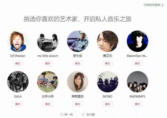 (我曾经是豆瓣FM的忠实用户,现在早就叛逃了)