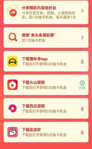 只需要集5张卡就行,补票上车不成问题